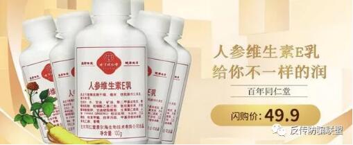 同仁堂无品牌资质授权被罚,同仁堂不合格化妆品