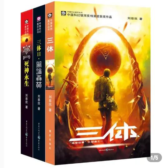 三体最有深度的解读,三体到底多伟大