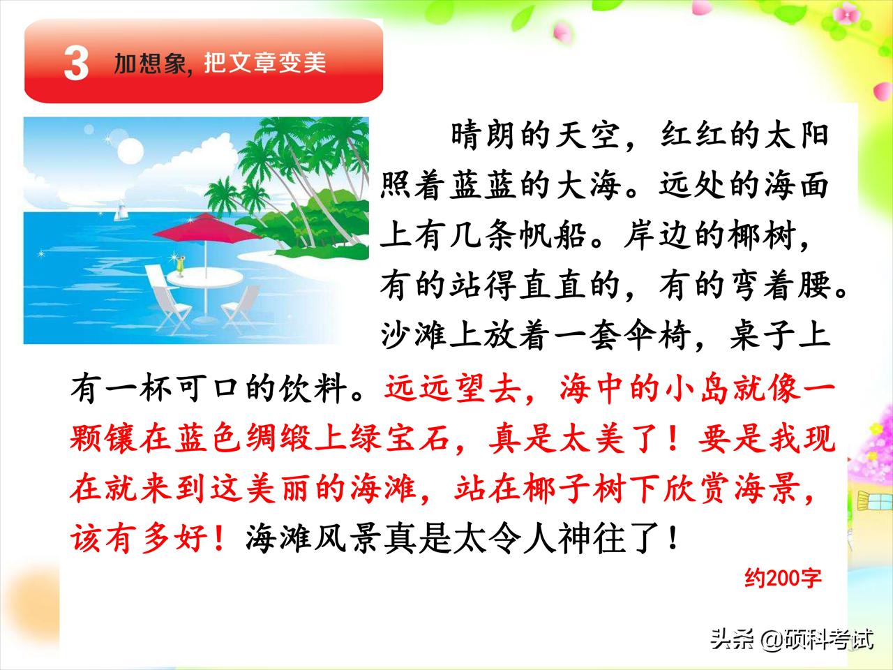 一二年级语文看图写话专项练习:20个详细教程+练习范文,可*载下**