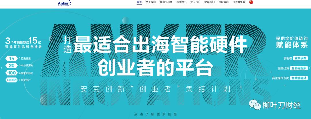 安克创新2024一季度,安克创新2024业绩