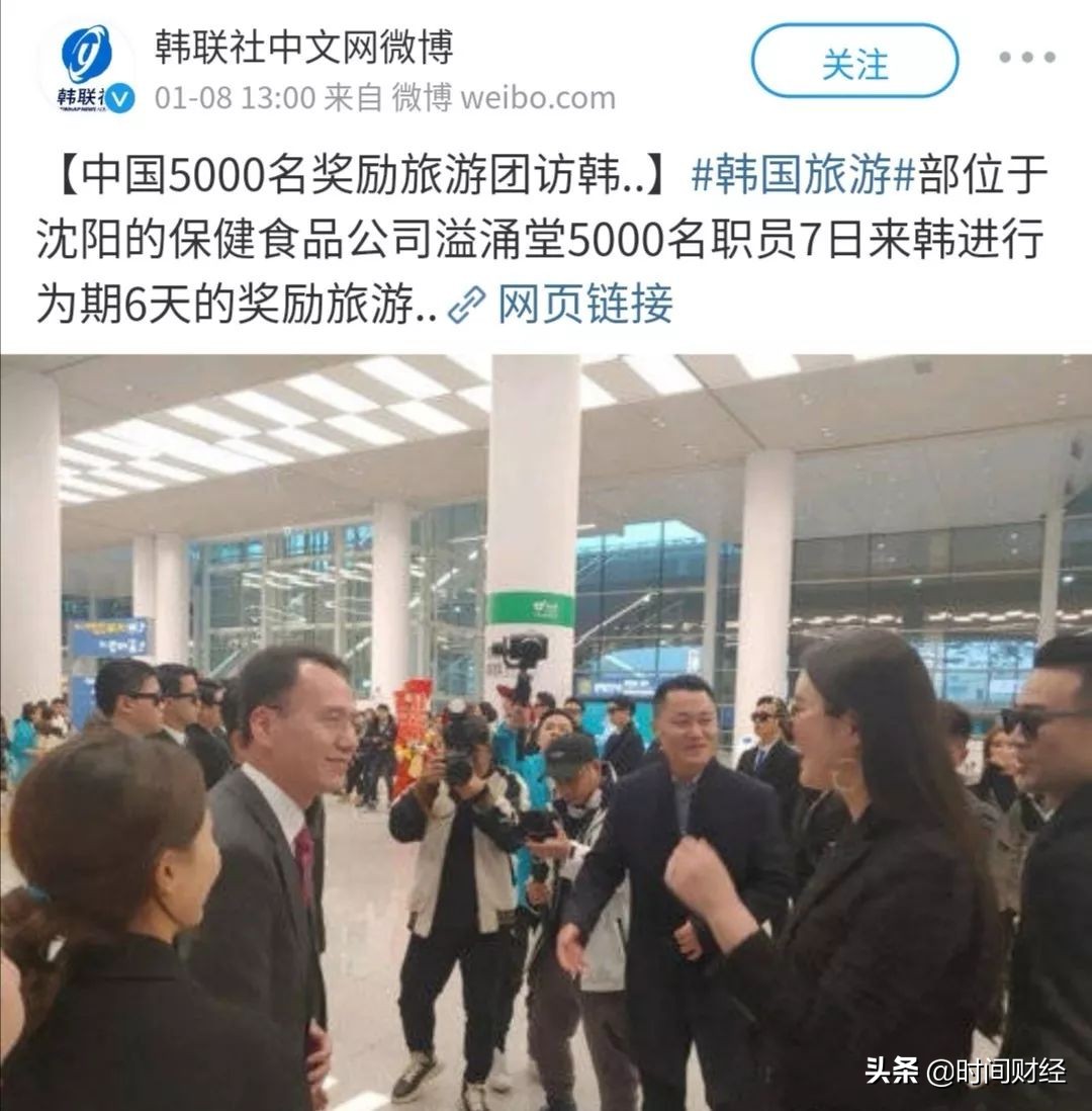 神秘中国公司5000人赴韩旅游惊动市长背后：6级代理涉传销？