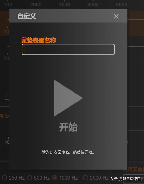 PMW3389加持，模块化设计鼠标骨伽700MEVO评测