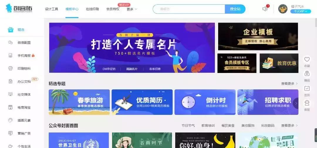 活动策划工具,100个活动策划软件