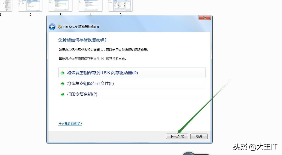 win7怎么给磁盘加密软件,win7电脑磁盘加密怎么设置