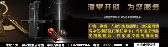NO.862:阿克苏本地求职招聘、出租转让、农林牧副渔...信息大全