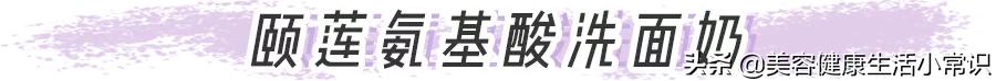 洗面奶黑名单这几款千万别买,热门洗面奶合集你的上榜了吗
