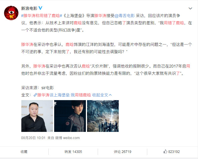 鹿晗现在粉丝活跃度,粉丝出现负增长后的鹿晗