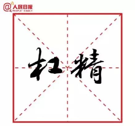 2019十大流行语有你常用的吗,2019十大流行语公布哪个你最常用