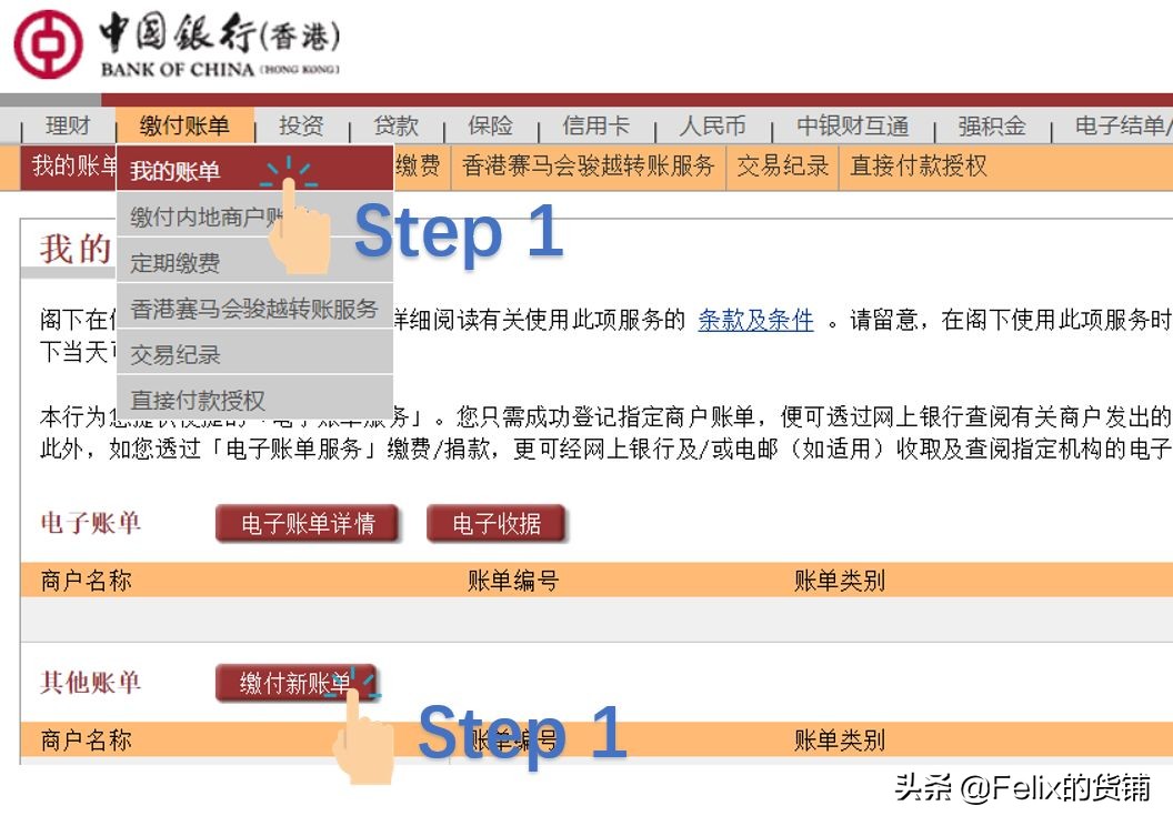 国际汇款香港银行接收外汇手续费,如何以人民币购汇跨境汇款到香港