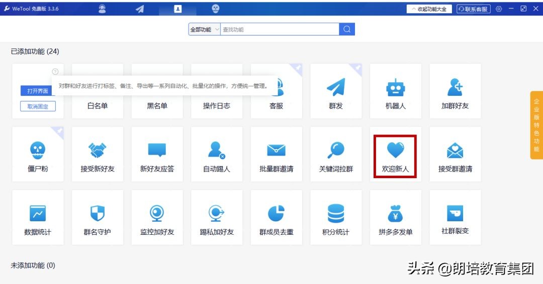疫情期间社群运营话术,疫情过后社群运营思路