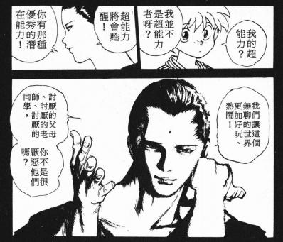 幽游白书灵界侦探实力排名,幽游白书初代灵界侦探