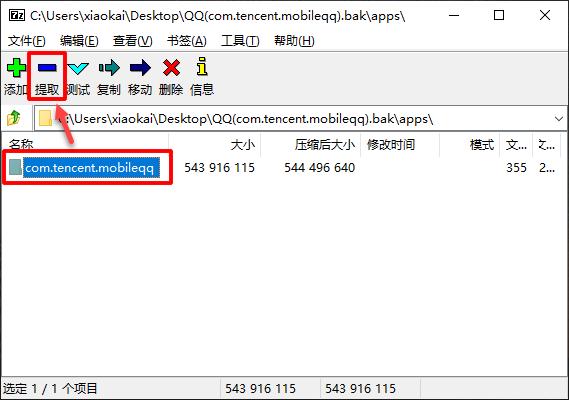 小米手机qq聊天记录怎么恢复,小米手机备份qq聊天记录
