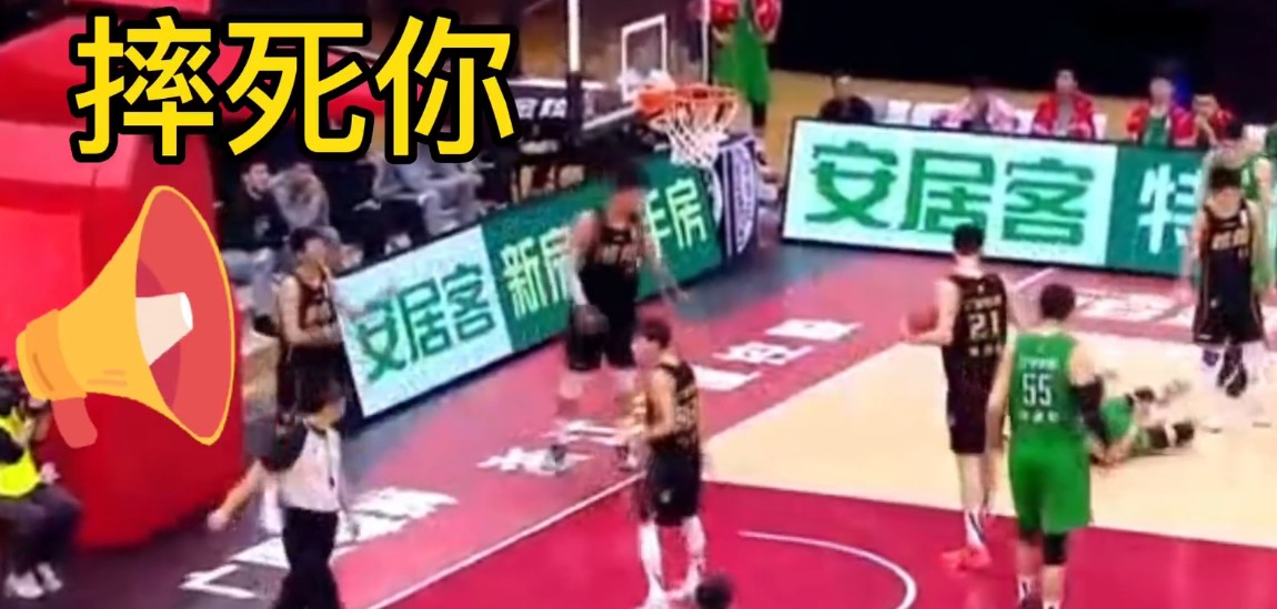 大喊“摔死你”并非广厦替补席女性辽宁球迷还需客观冷静