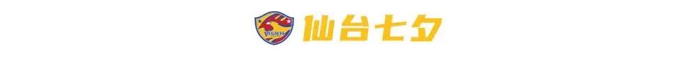 日本j联赛球队名称,2022日本j联赛积分榜