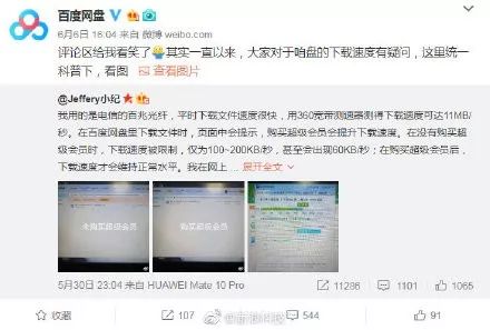 死也挣不到钱的百度网盘，只能靠“限速勒索”续命