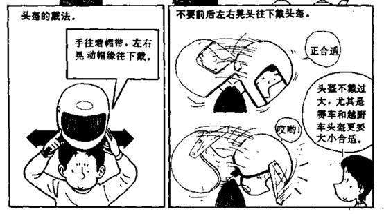 摩托小头盔推荐,摩托车头盔实用小技巧