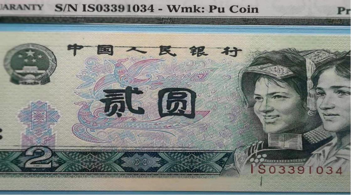 人民币油墨错版币,多余的油墨算不算错版币