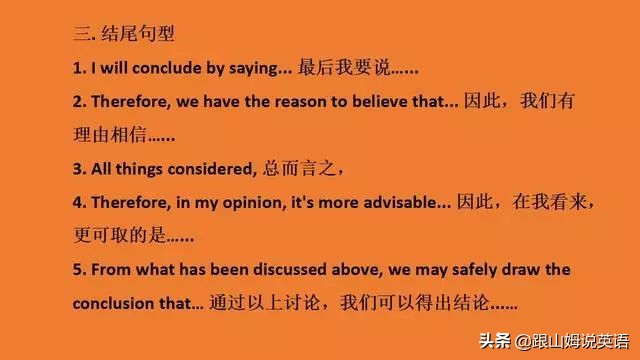 高考英语写作万能句型60例,100个高频句型搞定英语口语书