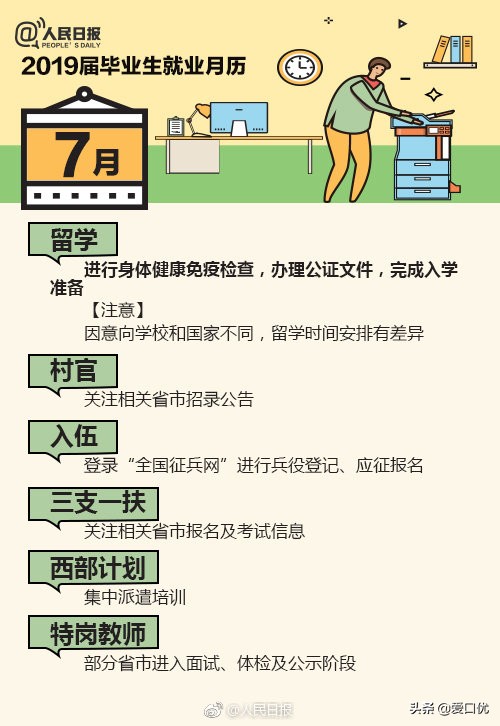 特岗大学生村官政策,特岗教师和大学生村官哪个好