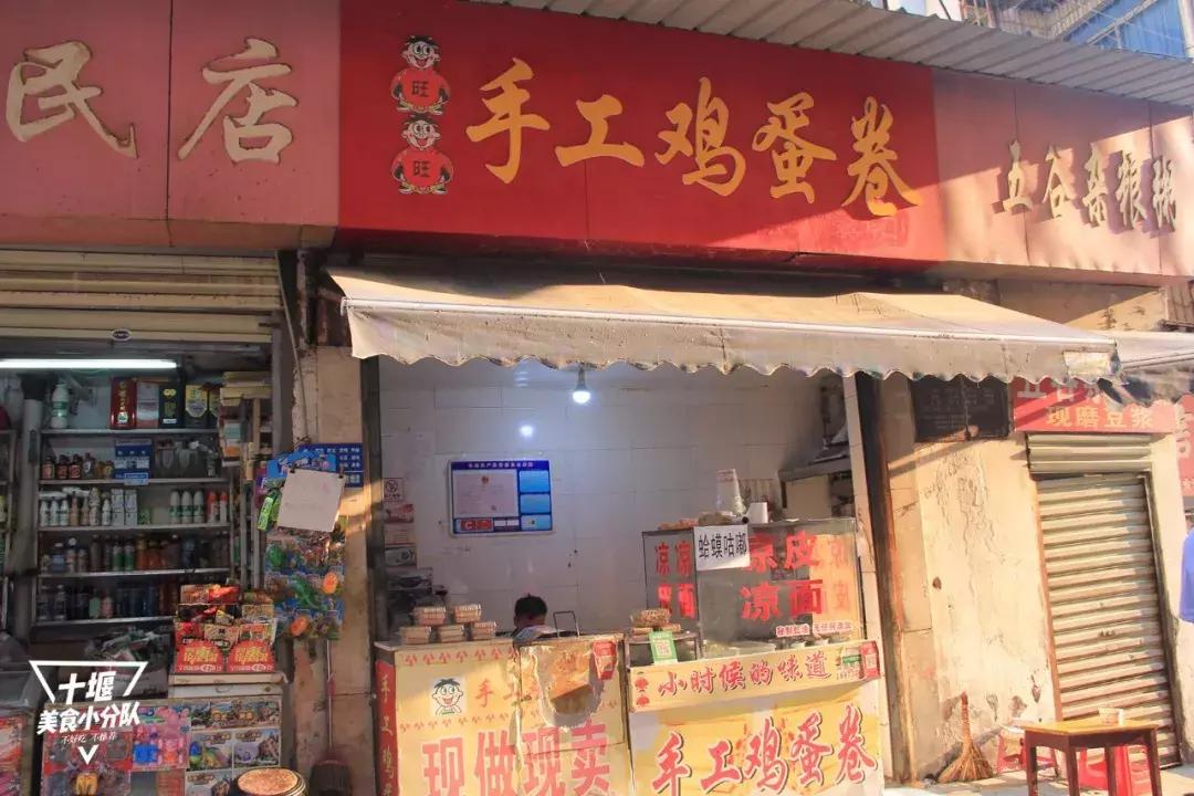 十堰小吃有哪些,十堰街头小吃攻略