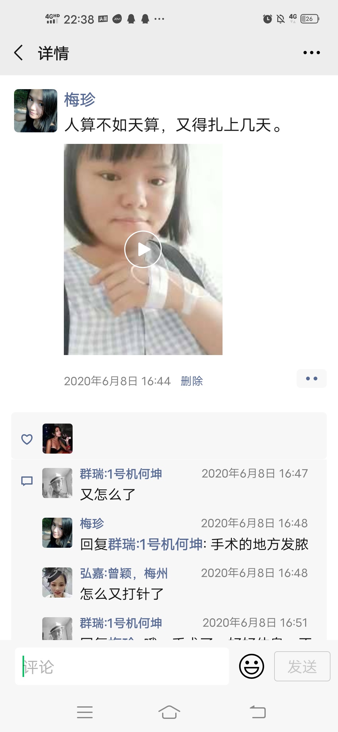 四个月的复查结果,四个月复查多了一个结节