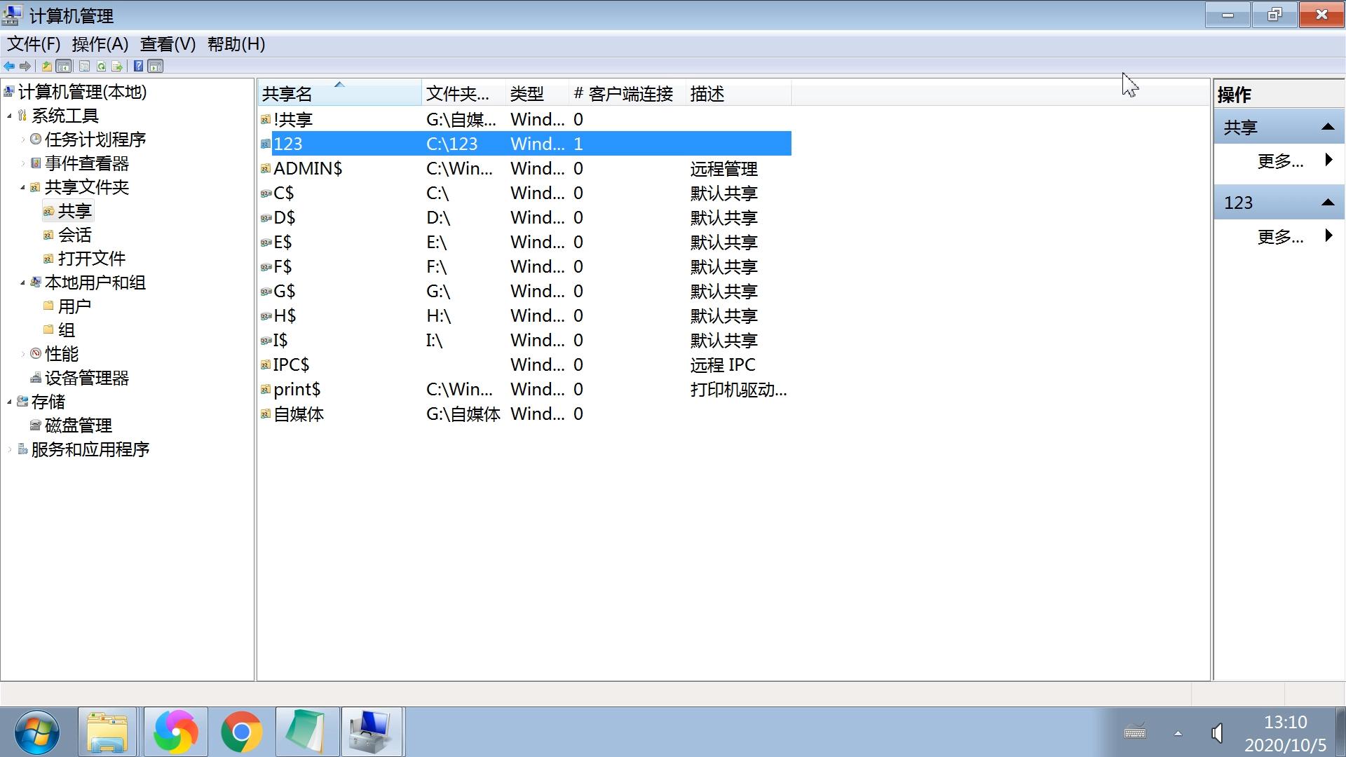 怎样添加共享文件夹的网络位置,设置共享文件夹的操作过程