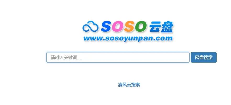 各大网盘搜索,最全的网盘搜索引擎合集