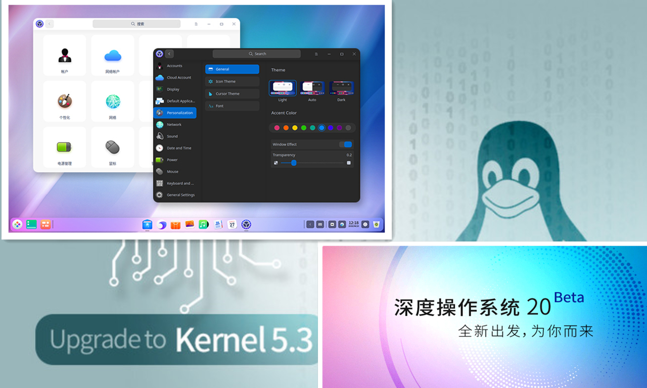 深度系统deepin20测评,深度操作系统deepinv20正式发布