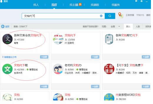 代下文库：轻松变现，做副业能赚钱的好项目