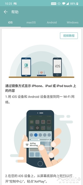 如何把安卓平板变成便携屏,安卓平板吃灰了怎么用