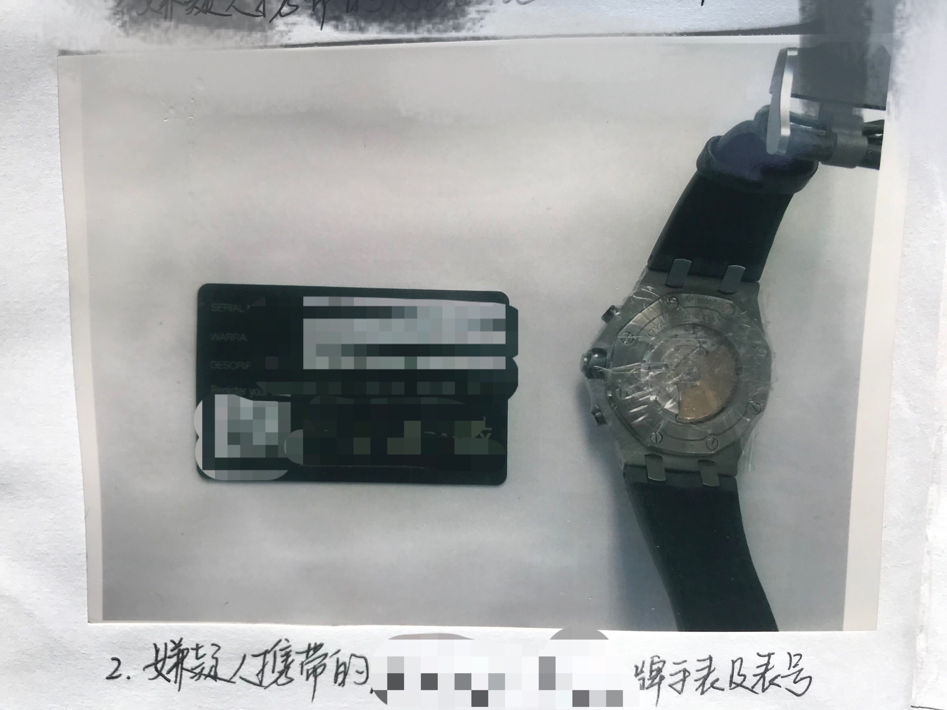 代购逃税被查,奢侈品走私偷税漏税辩护