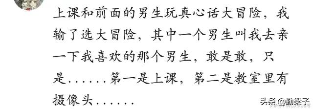 玩真心话大冒险一般都问什么呢,真心话大冒险都玩出了什么故事