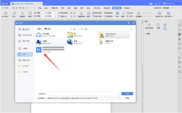 如何在word中压缩word文档大小,word文档里面如何压缩照片