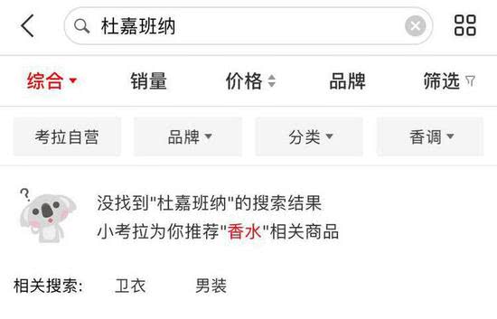 dg专柜顾客要退回预存金,如何看到dg退回预存金
