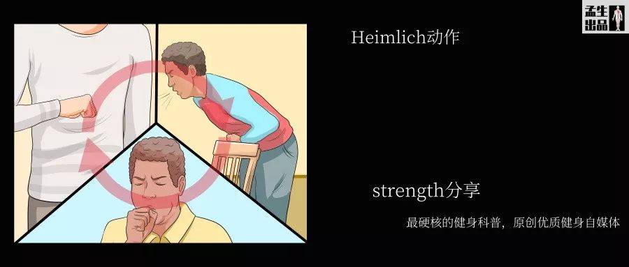 教大家一个救命技巧,详细海姆立克急救法