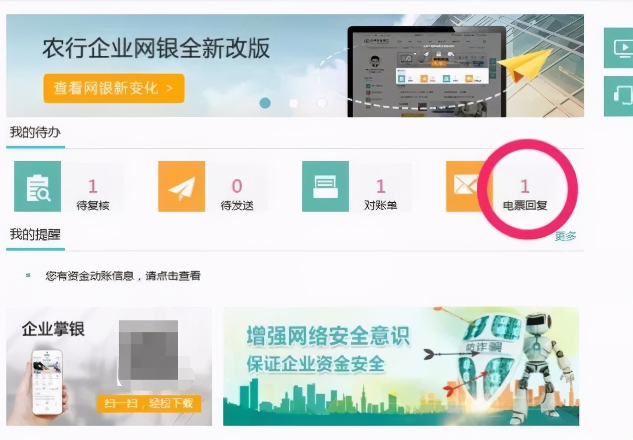 农业银行电子承兑如何背书转让,农业银行电子商业承兑追索流程