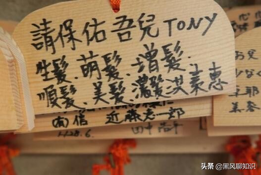 为头发祈福，日本为防止秃头丧心病狂！100年后，秃顶才是归宿？