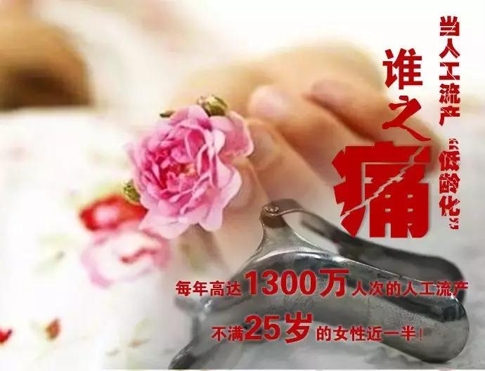 人流会有生命危险吗,人流伤身体不