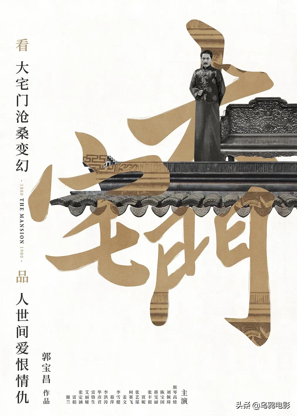 陈凯歌张艺谋姜文跑龙套大宅门,张艺谋陈凯歌姜文客串