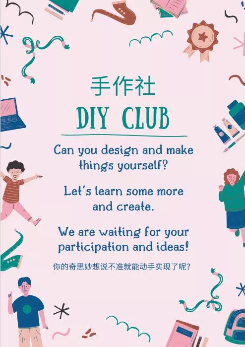 上海高藤致远招生条件,上海高藤致远创新学校入学测试