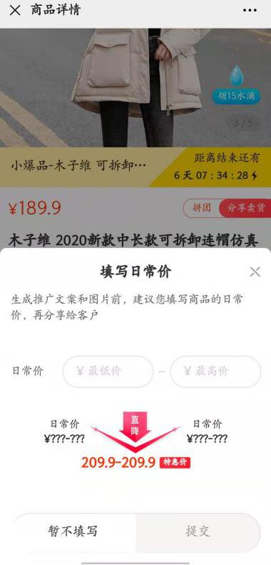 辣妈计划有人投诉成功过吗,辣妈计划网上开店靠谱吗