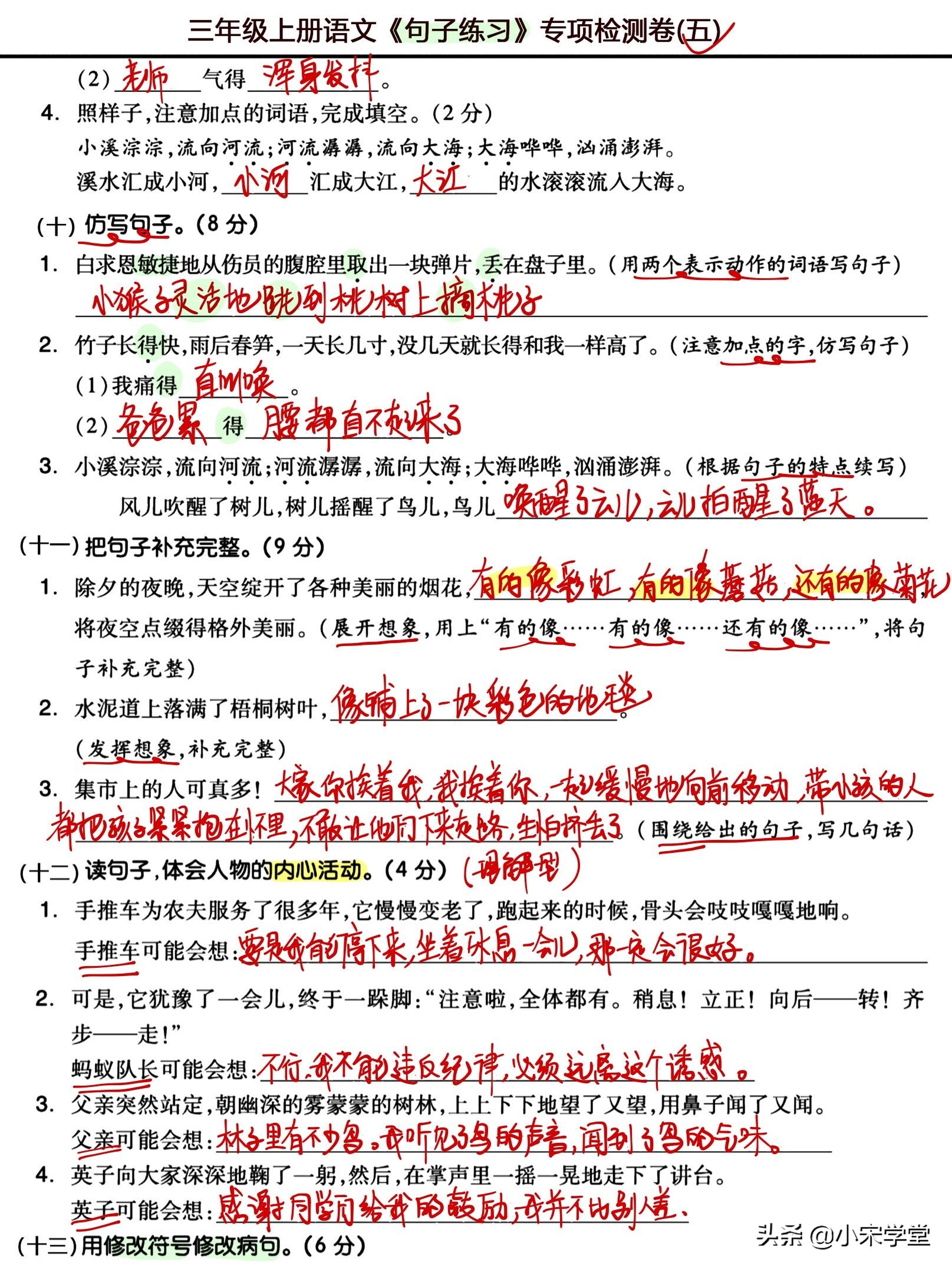 三年级英语句型转换大全及答案,三年级下册语文句型转换练习题