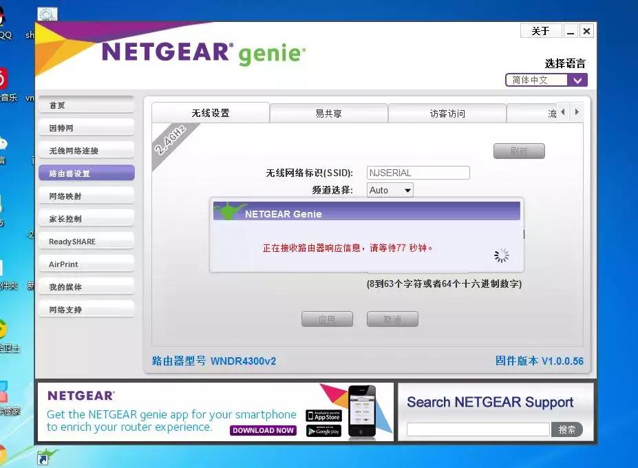 netgear路由器怎么设置,NETGEAR路由器怎样设置