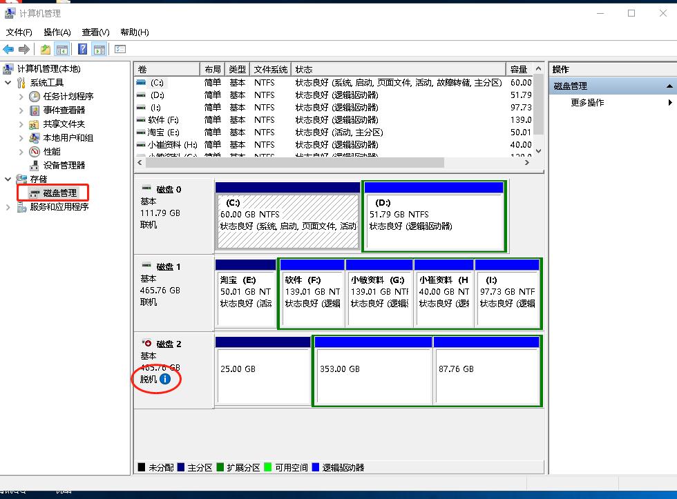 机械硬盘改成移动硬盘如何格式化,笔记本电脑机械硬盘改成移动硬盘
