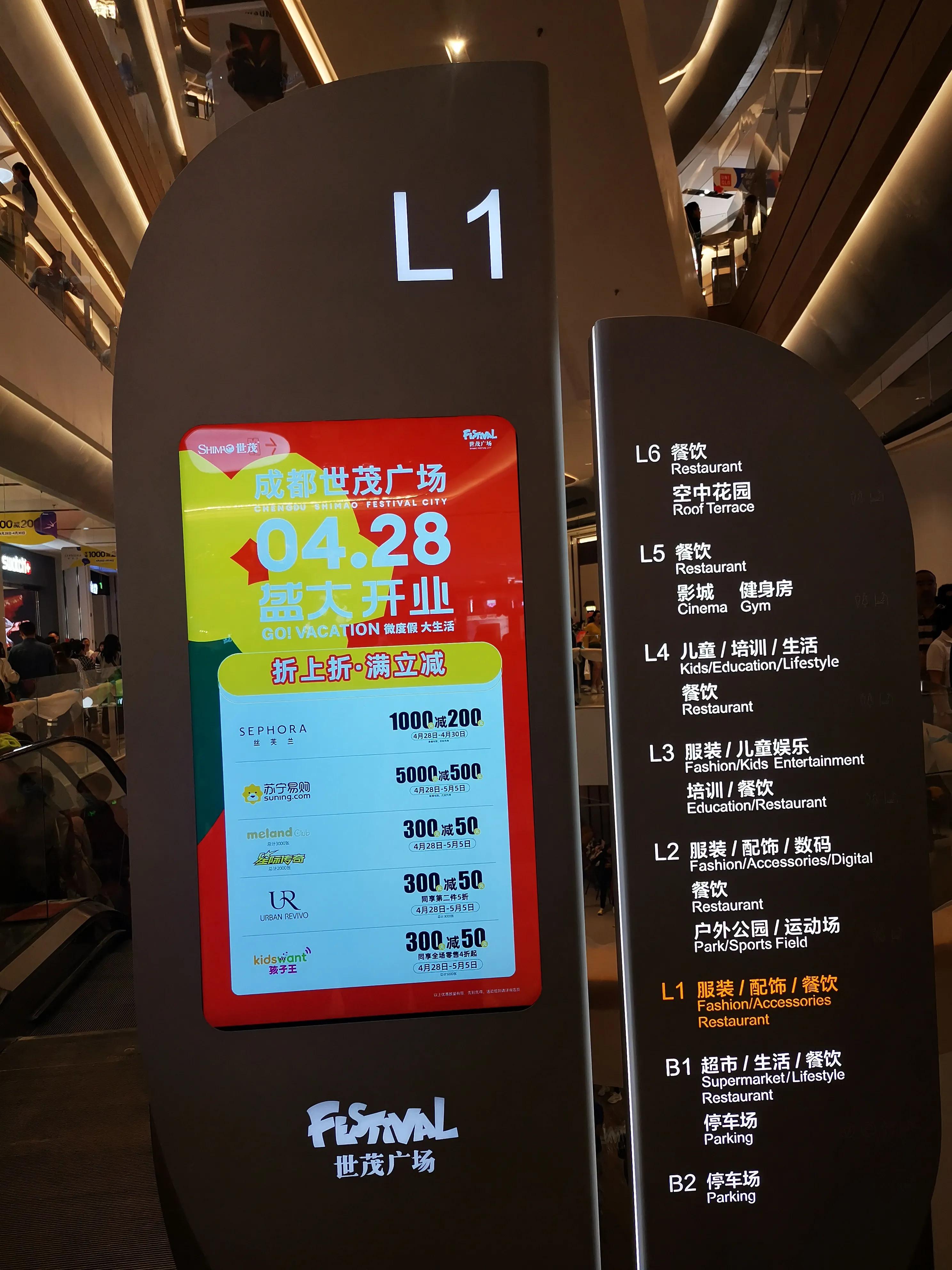 龙泉大面世茂城咋样,龙泉大面世茂广场