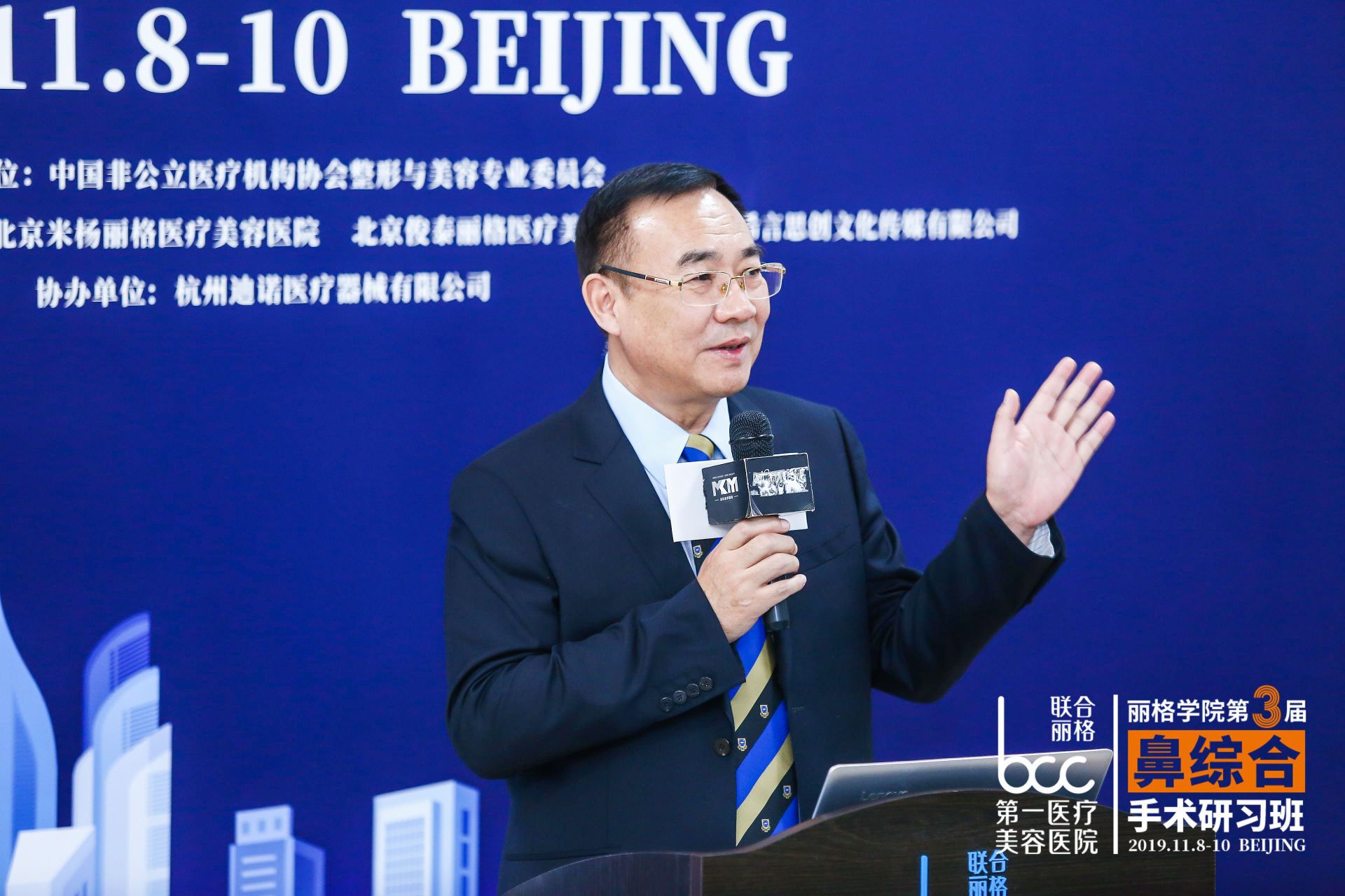 丽格学院第三届鼻综合手术研习班：探索与创新永无止境