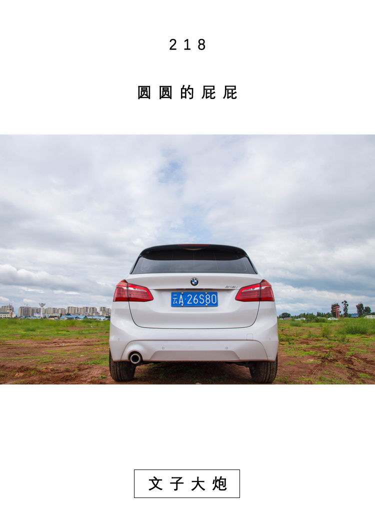 宝马218i旅行车和218i,被喷得最惨宝马c400gt踏板