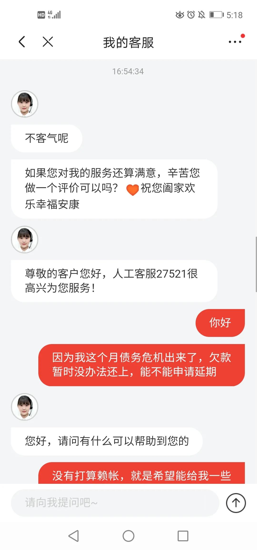 京东金条逾期了怎么和客服商量,京东金条逾期到底该给谁打电话