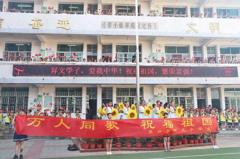 昇文小学校长王岩英：向阳花开，自在绽放