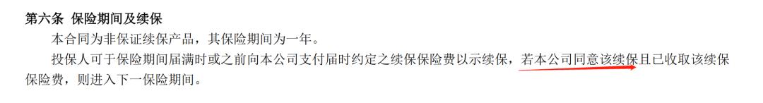 友邦医疗险终身续保吗,友邦保险高端医疗是否保证续保